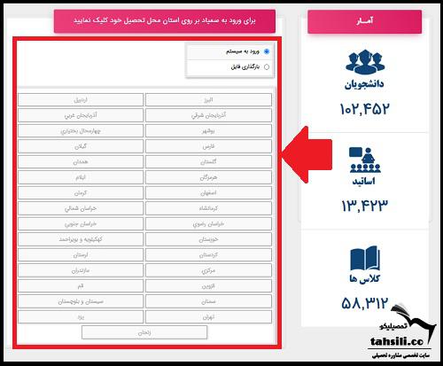 سامانه سمیاد فنی حرفه ای